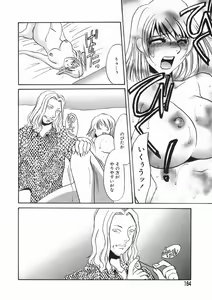 Page 164 of Ruirui - preview thumbnail