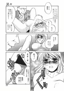 Page 171 of Ruirui - preview thumbnail