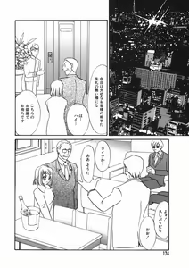 Page 174 of Ruirui - preview thumbnail