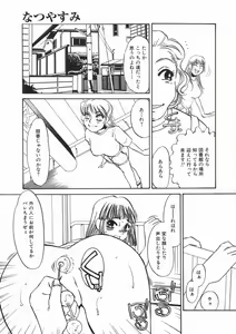 Page 51 of Ruirui - preview thumbnail