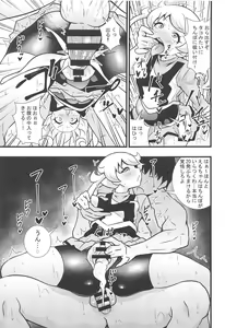 Page 18 of Moegidon - preview thumbnail