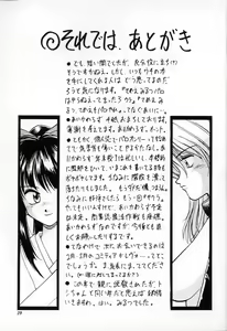 Page 28 of WAR GAME - preview thumbnail
