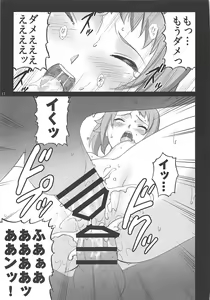 Page 16 of Oneama Fighters Try - preview thumbnail