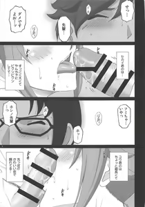 Page 4 of Oneama Fighters Try - preview thumbnail