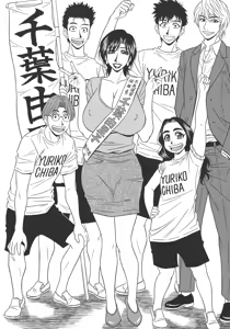 Page 170 of Hitoduma Inran Sousenkyo - preview thumbnail