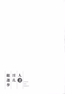Page 187 of Hitoduma Inran Sousenkyo - preview thumbnail