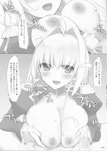 Page 7 of Hasande Kudasai Misao-chan - preview thumbnail