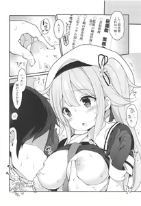 Page 3 of Hishokan Harusame-chan no H na Oshigoto - preview thumbnail