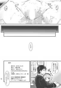 Page 17 of Z46-chan wa Yome ni Tsuki - preview thumbnail