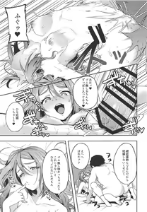 Page 12 of Hina-chan ga Ganbatte Hataraku Manga 3 - preview thumbnail