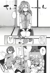Page 2 of Hina-chan ga Ganbatte Hataraku Manga 3 - preview thumbnail