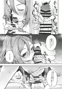 Page 8 of Hina-chan ga Ganbatte Hataraku Manga 3 - preview thumbnail