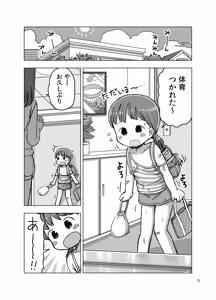Page 4 of Massage-chuu ni Jirasarete Kossori Onanie Shichau Manga - preview thumbnail
