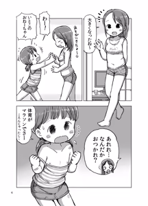 Page 5 of Massage-chuu ni Jirasarete Kossori Onanie Shichau Manga - preview thumbnail
