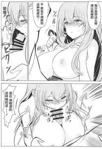 Page 24 of Usotsuki Nemurihime - preview thumbnail