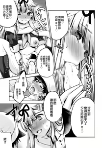 Page 13 of Namae o kaite - preview thumbnail