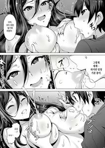 Page 11 of Kajibariki BroCon Ane Natsuki Hen | 초월적태도 브라콘 누나 나츠키 편 - preview thumbnail