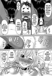 Page 18 of NH no Otouto - preview thumbnail