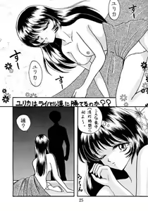 Page 24 of Wanpaku Anime 5 Daibakugeki - preview thumbnail