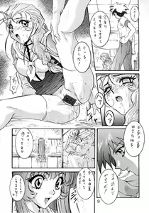 Page 8 of Wanpaku Anime 5 Daibakugeki - preview thumbnail