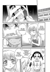 Page 12 of Saotsuki Maid ni Moteasobarete Imasu! - preview thumbnail