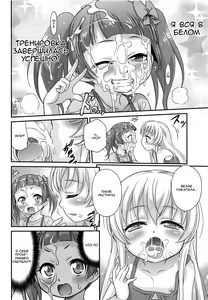 Page 22 of Saotsuki Maid ni Moteasobarete Imasu! - preview thumbnail