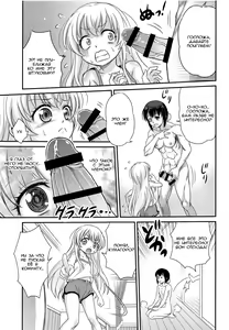 Page 5 of Saotsuki Maid ni Moteasobarete Imasu! - preview thumbnail