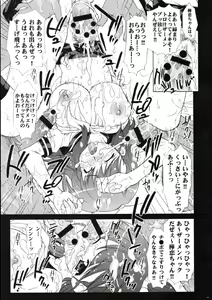 Page 12 of Inkou Kyousei Shidou - preview thumbnail