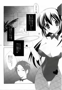 Page 3 of - Tenjikuya no Bunny Girl - preview thumbnail