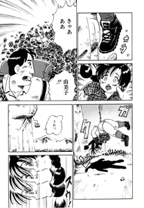Page 105 of Hanjuku Okusama - Nama Milk - preview thumbnail