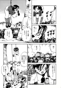 Page 107 of Hanjuku Okusama - Nama Milk - preview thumbnail