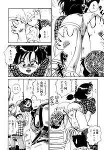 Page 108 of Hanjuku Okusama - Nama Milk - preview thumbnail