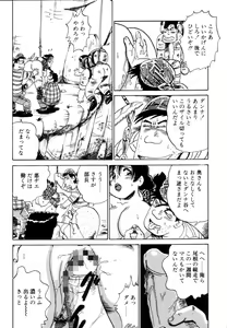 Page 110 of Hanjuku Okusama - Nama Milk - preview thumbnail