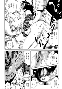 Page 113 of Hanjuku Okusama - Nama Milk - preview thumbnail