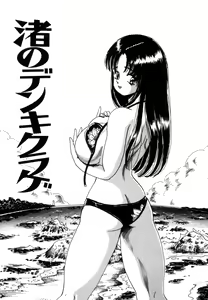 Page 116 of Hanjuku Okusama - Nama Milk - preview thumbnail