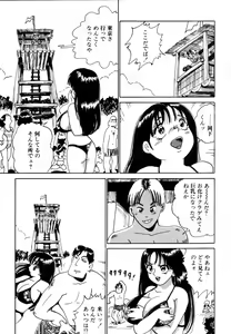 Page 118 of Hanjuku Okusama - Nama Milk - preview thumbnail