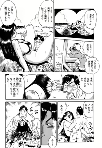 Page 120 of Hanjuku Okusama - Nama Milk - preview thumbnail
