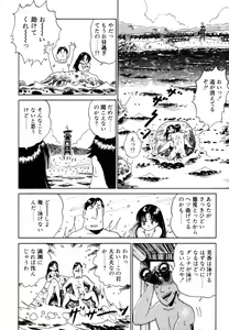 Page 121 of Hanjuku Okusama - Nama Milk - preview thumbnail