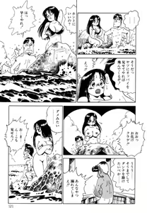 Page 122 of Hanjuku Okusama - Nama Milk - preview thumbnail