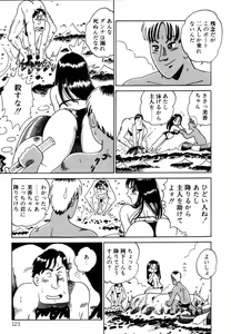 Page 124 of Hanjuku Okusama - Nama Milk - preview thumbnail