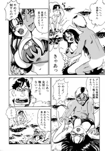 Page 125 of Hanjuku Okusama - Nama Milk - preview thumbnail