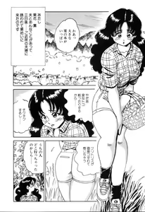 Page 135 of Hanjuku Okusama - Nama Milk - preview thumbnail