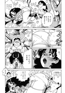 Page 139 of Hanjuku Okusama - Nama Milk - preview thumbnail