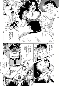Page 144 of Hanjuku Okusama - Nama Milk - preview thumbnail