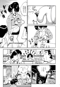 Page 154 of Hanjuku Okusama - Nama Milk - preview thumbnail