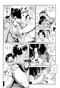 Page 158 of Hanjuku Okusama - Nama Milk - preview thumbnail