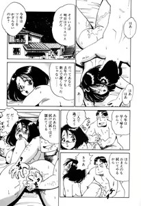 Page 166 of Hanjuku Okusama - Nama Milk - preview thumbnail