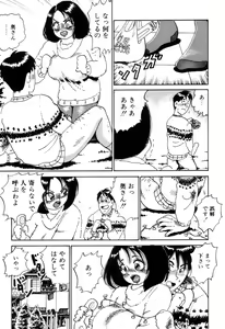 Page 170 of Hanjuku Okusama - Nama Milk - preview thumbnail
