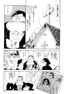Page 182 of Hanjuku Okusama - Nama Milk - preview thumbnail