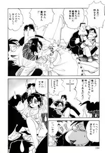 Page 185 of Hanjuku Okusama - Nama Milk - preview thumbnail